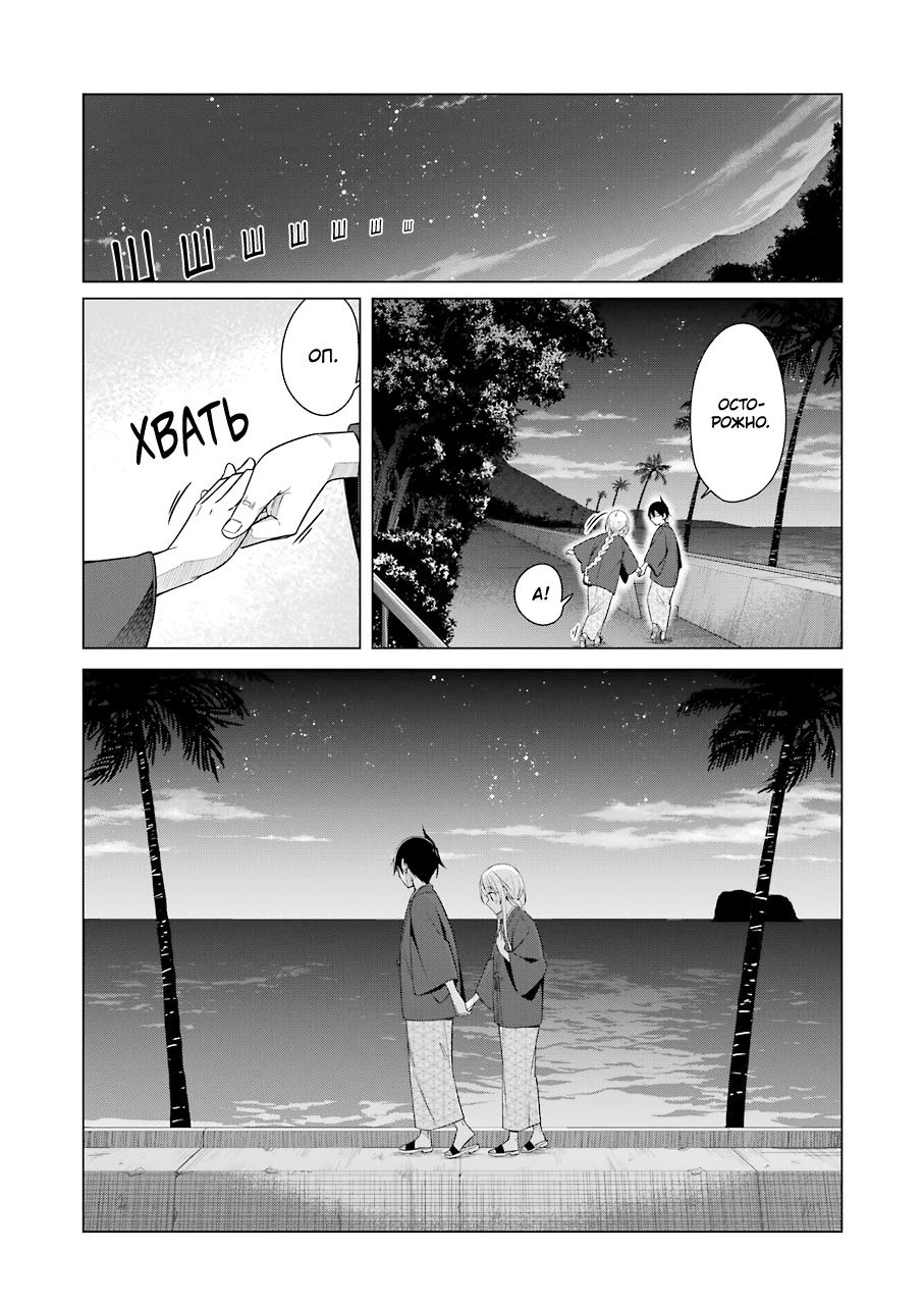 Манга Рисую и мастурбирую - Глава 50 Страница 2