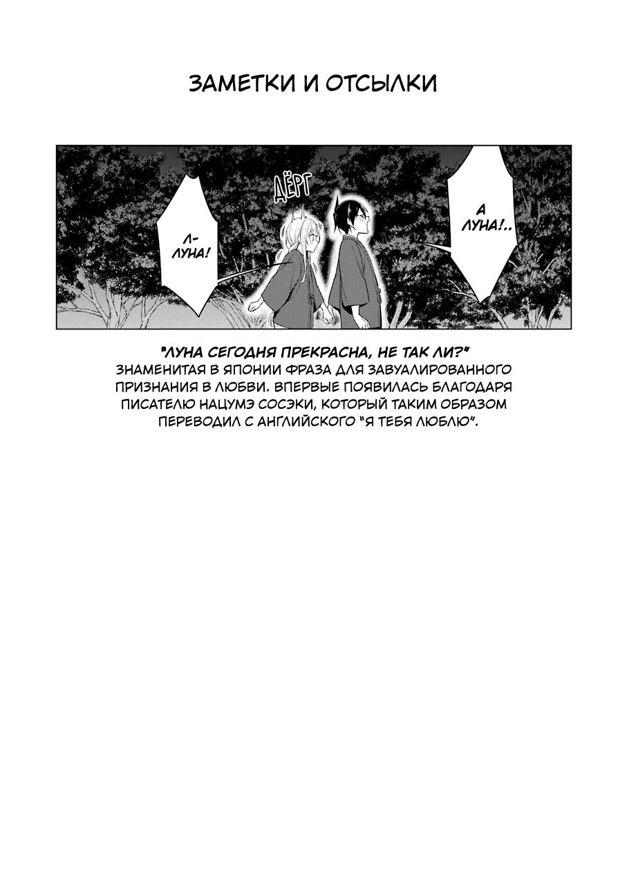 Манга Рисую и мастурбирую - Глава 50 Страница 13