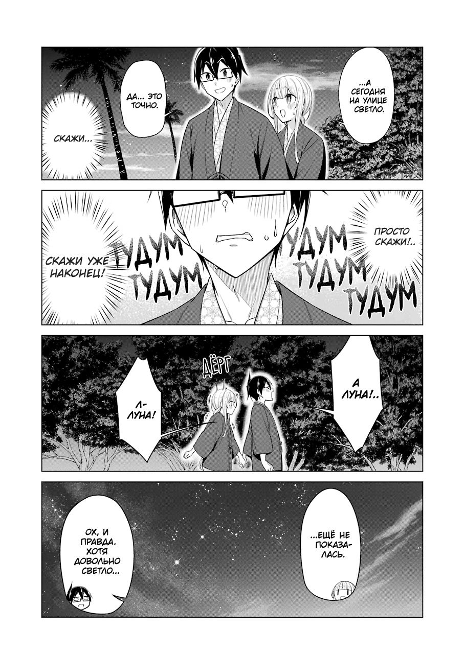 Манга Рисую и мастурбирую - Глава 50 Страница 3