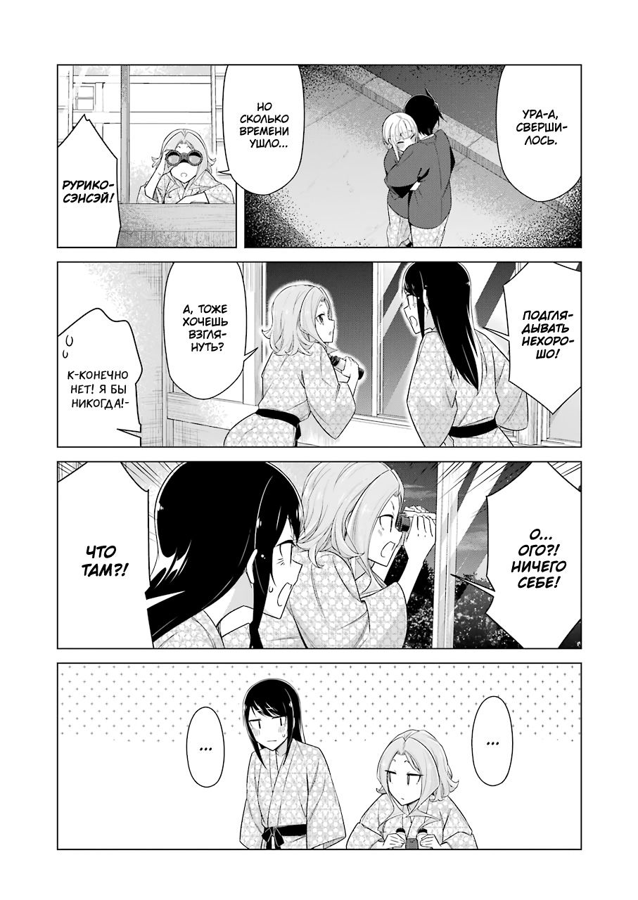 Манга Рисую и мастурбирую - Глава 50 Страница 8