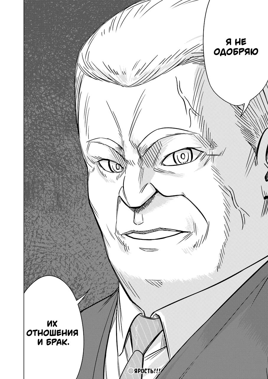 Манга Рисую и мастурбирую - Глава 50 Страница 12