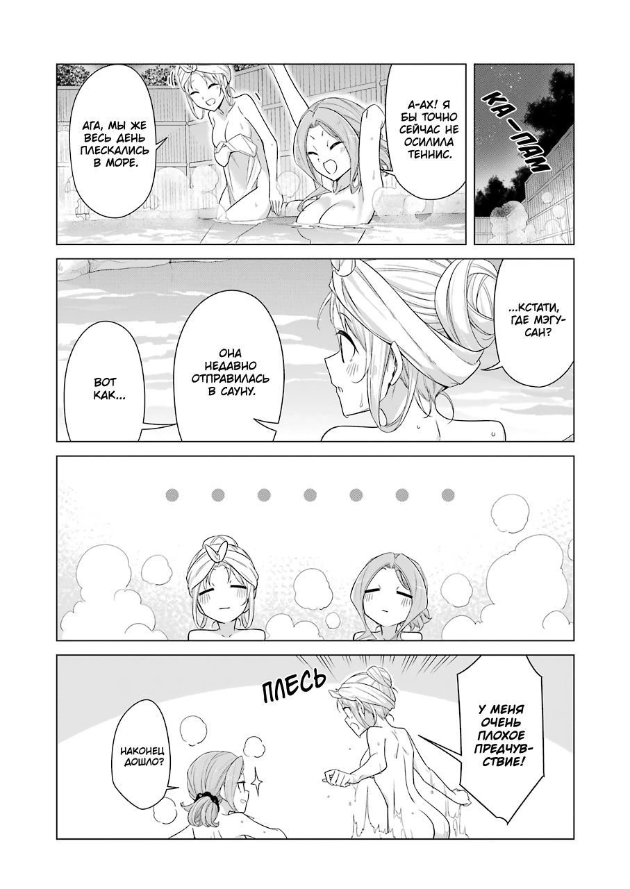 Манга Рисую и мастурбирую - Глава 49 Страница 10