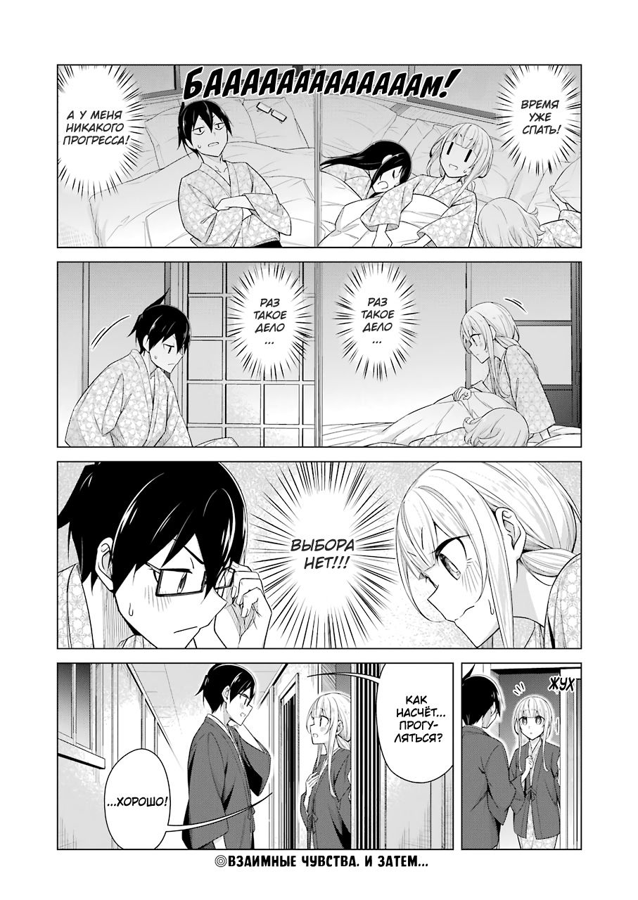 Манга Рисую и мастурбирую - Глава 49 Страница 14