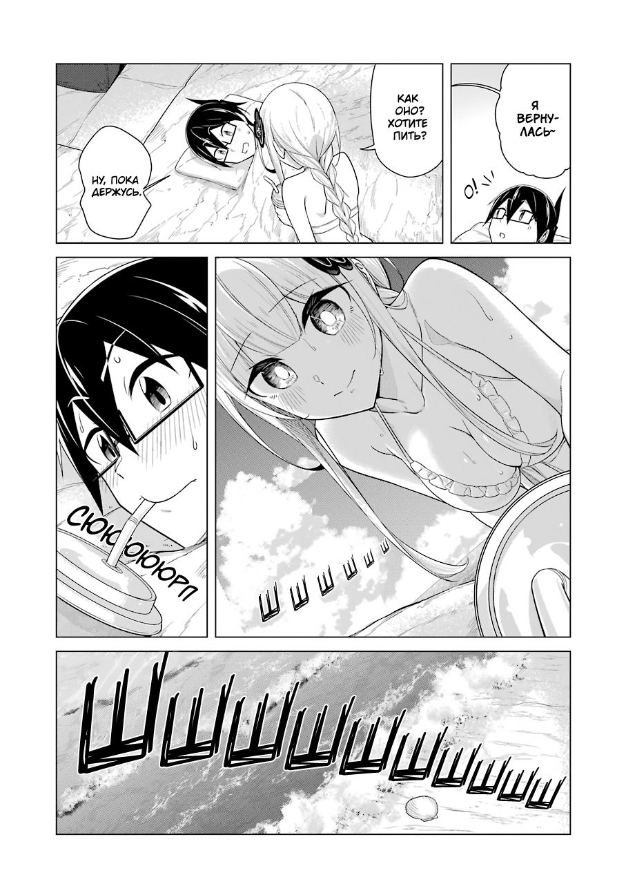 Манга Рисую и мастурбирую - Глава 49 Страница 7