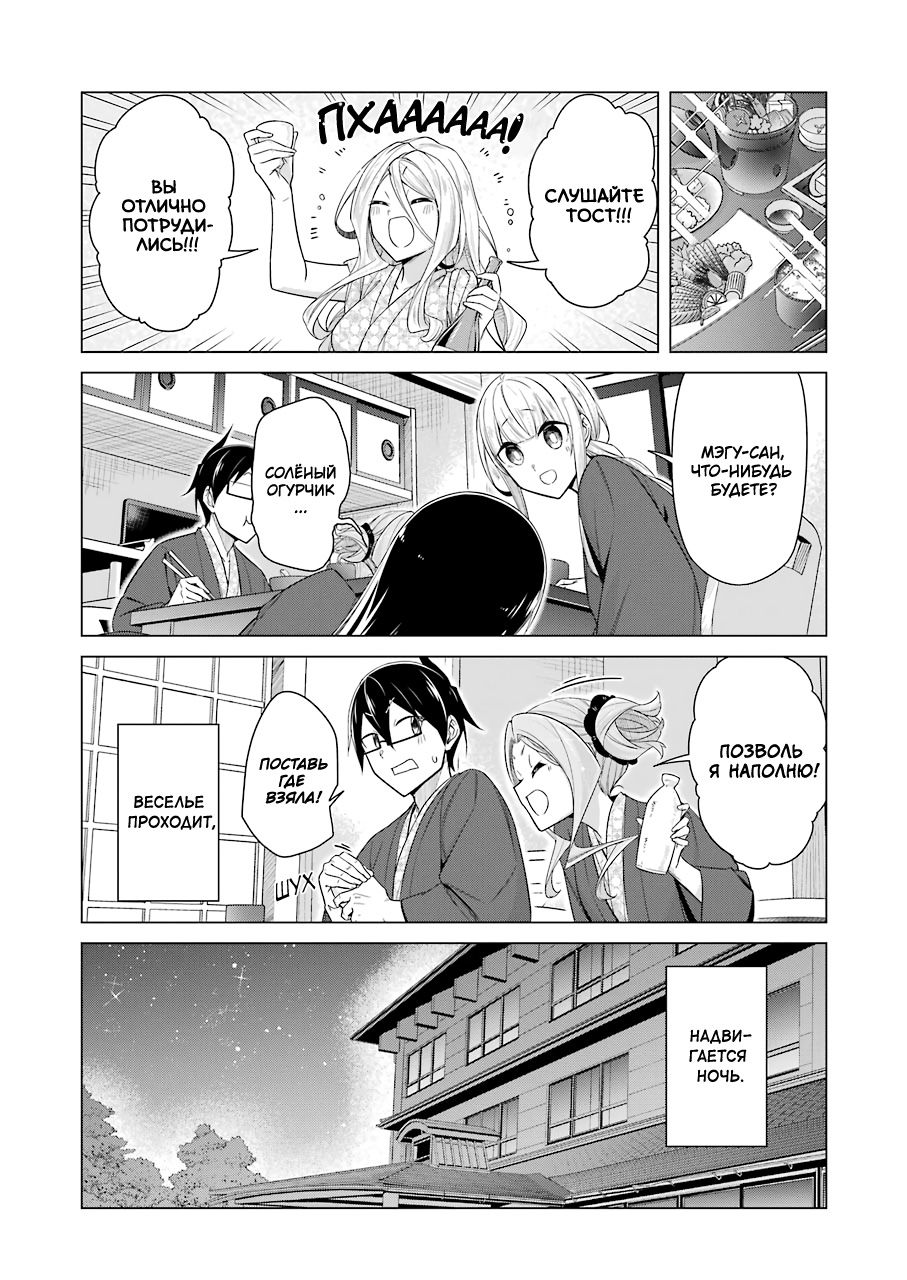 Манга Рисую и мастурбирую - Глава 49 Страница 13