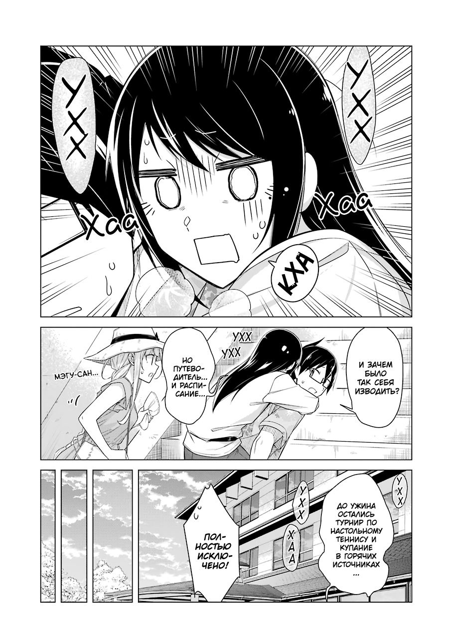 Манга Рисую и мастурбирую - Глава 49 Страница 9