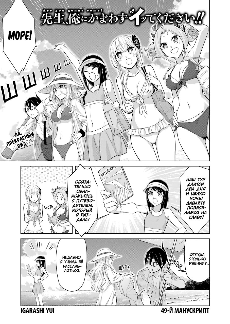 Манга Рисую и мастурбирую - Глава 49 Страница 1