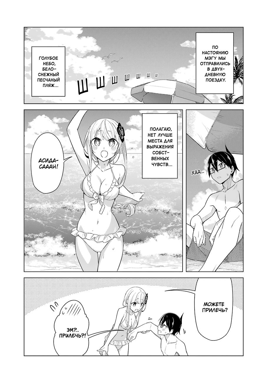 Манга Рисую и мастурбирую - Глава 49 Страница 3