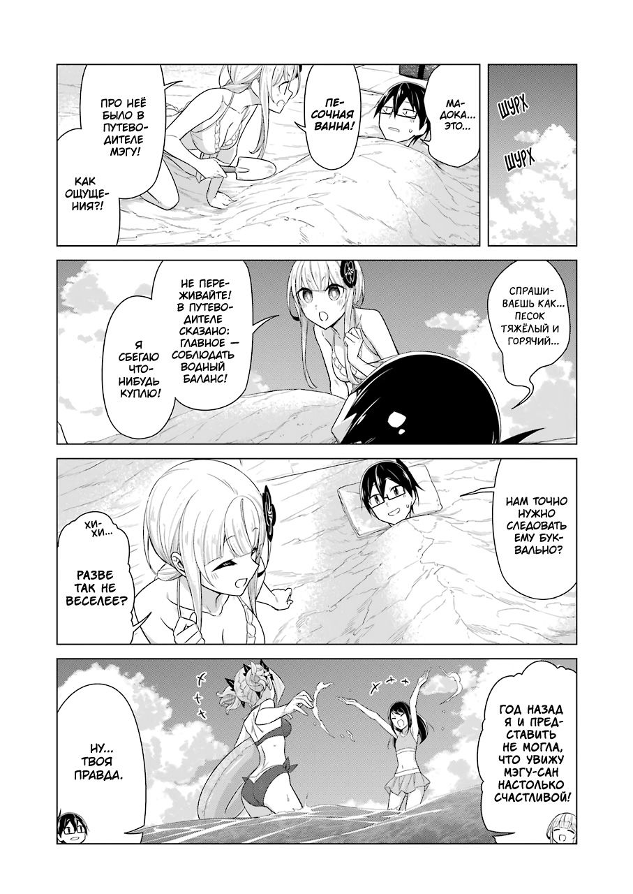 Манга Рисую и мастурбирую - Глава 49 Страница 4