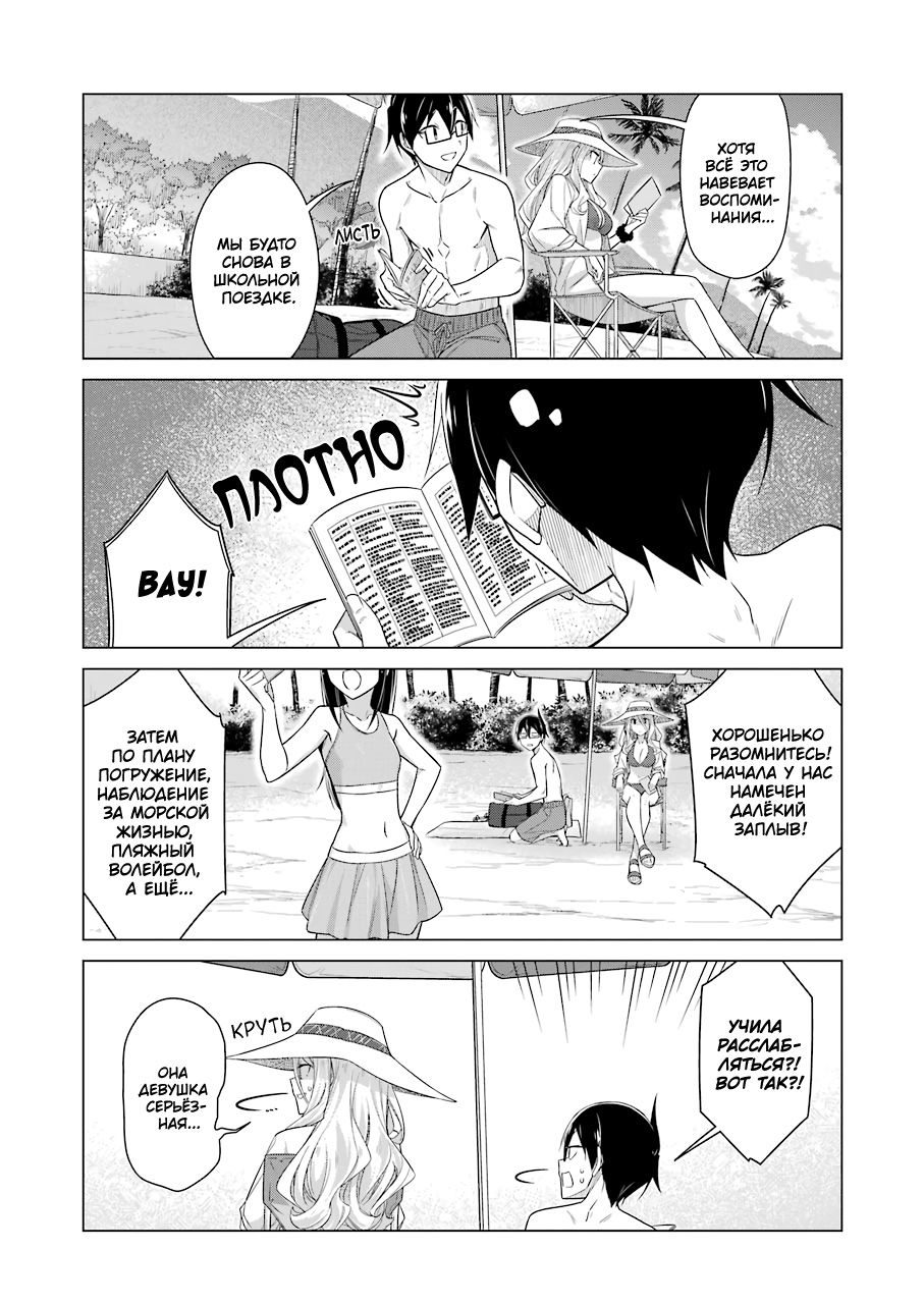 Манга Рисую и мастурбирую - Глава 49 Страница 2