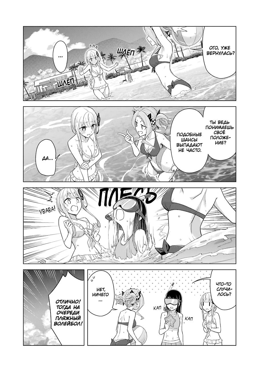 Манга Рисую и мастурбирую - Глава 49 Страница 8