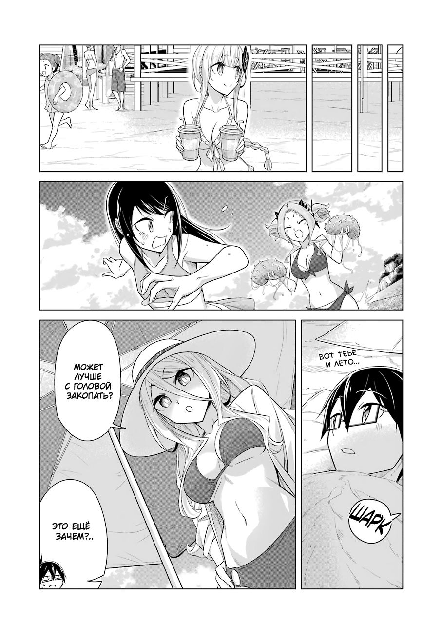 Манга Рисую и мастурбирую - Глава 49 Страница 5