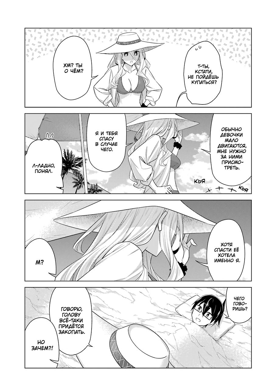 Манга Рисую и мастурбирую - Глава 49 Страница 6