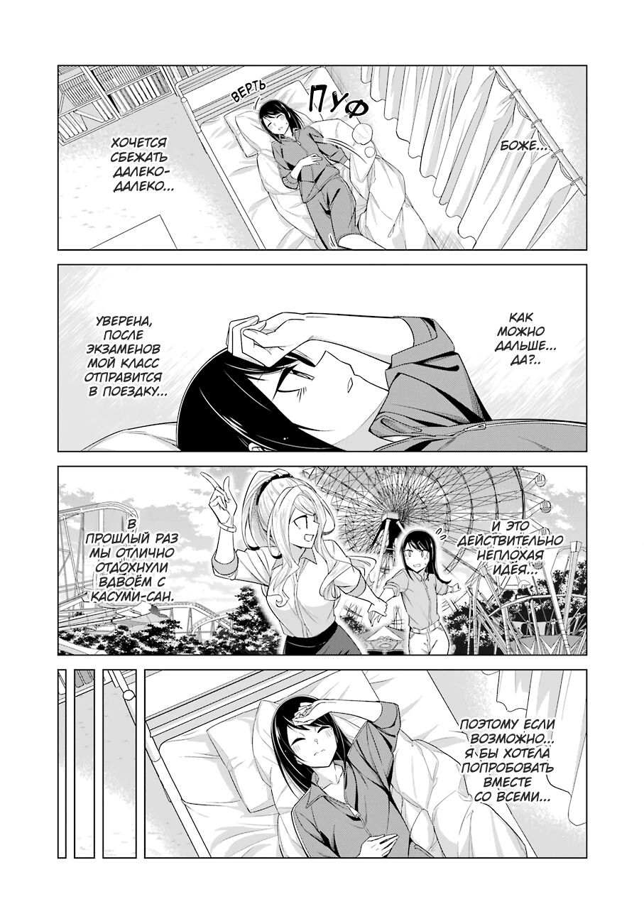 Манга Рисую и мастурбирую - Глава 48 Страница 13