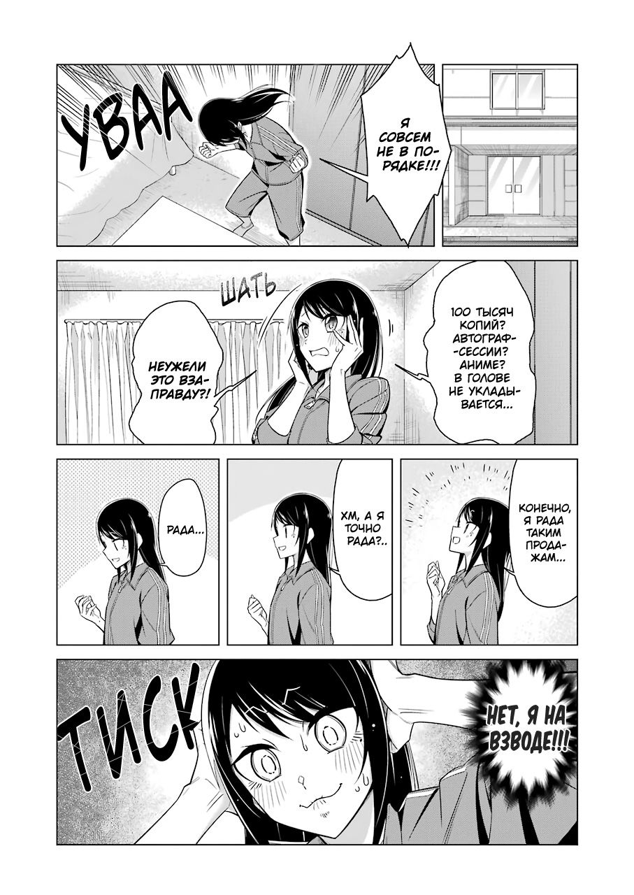 Манга Рисую и мастурбирую - Глава 48 Страница 2