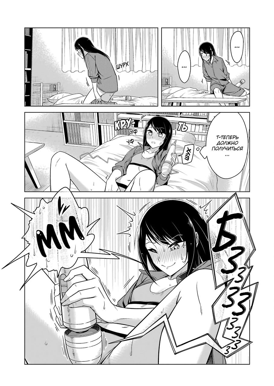 Манга Рисую и мастурбирую - Глава 48 Страница 9