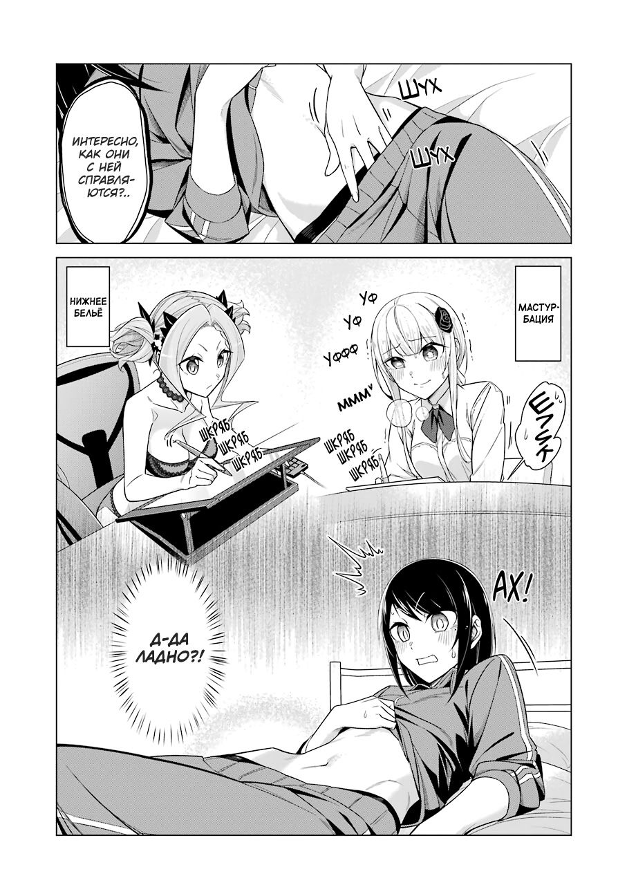 Манга Рисую и мастурбирую - Глава 48 Страница 5