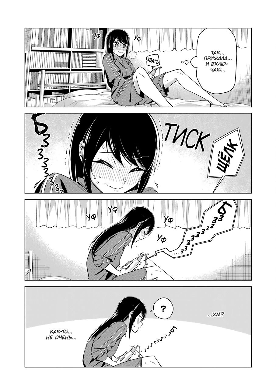 Манга Рисую и мастурбирую - Глава 48 Страница 8