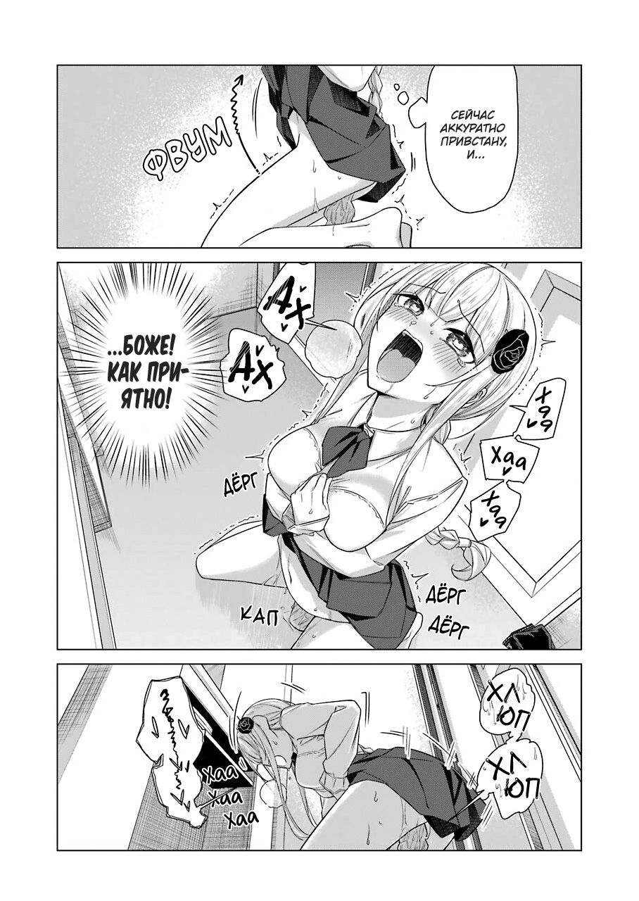 Манга Рисую и мастурбирую - Глава 47 Страница 6