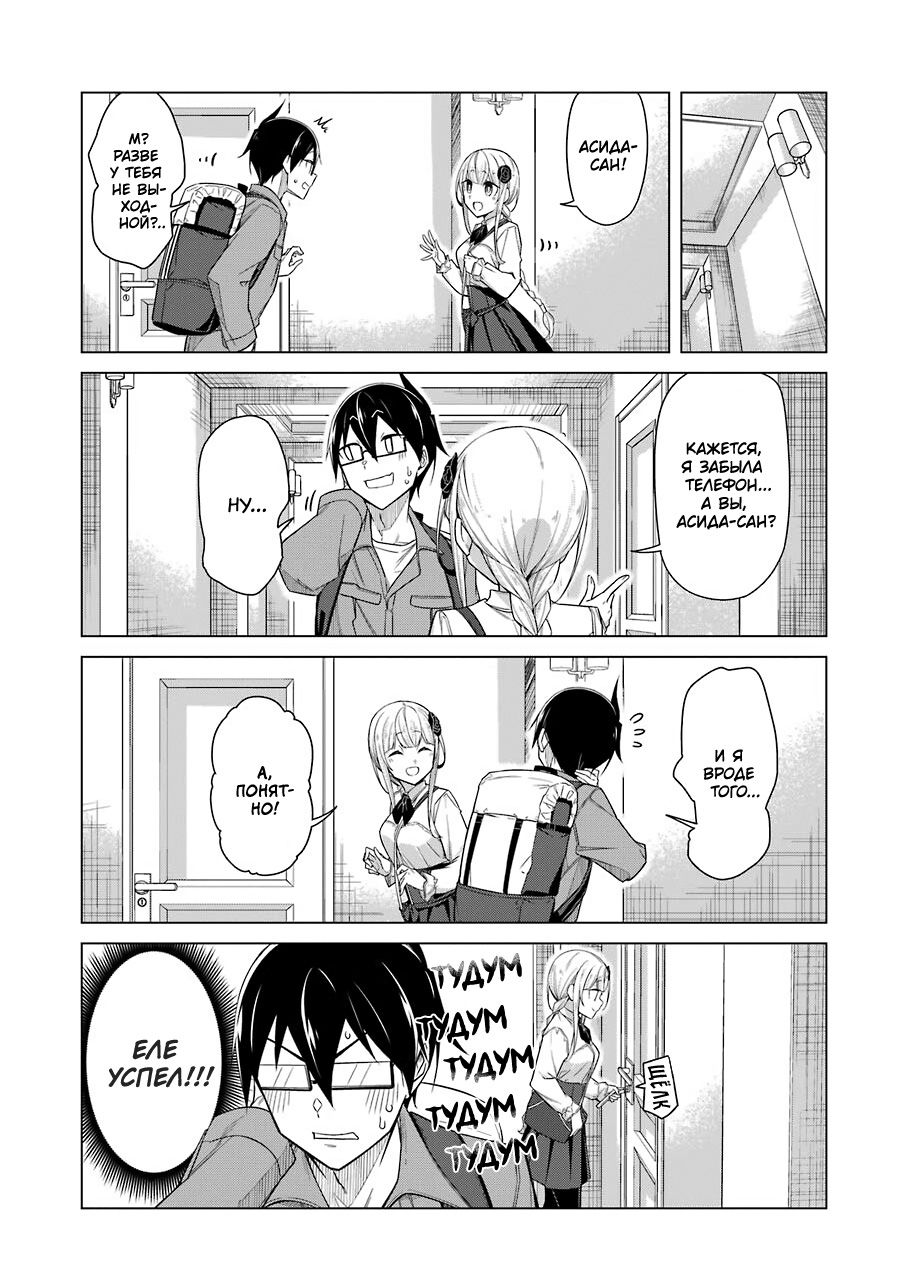 Манга Рисую и мастурбирую - Глава 47 Страница 3