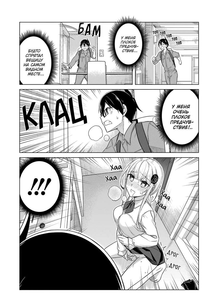 Манга Рисую и мастурбирую - Глава 47 Страница 7