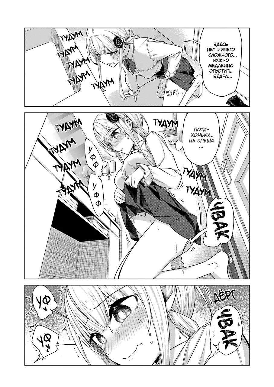 Манга Рисую и мастурбирую - Глава 47 Страница 5