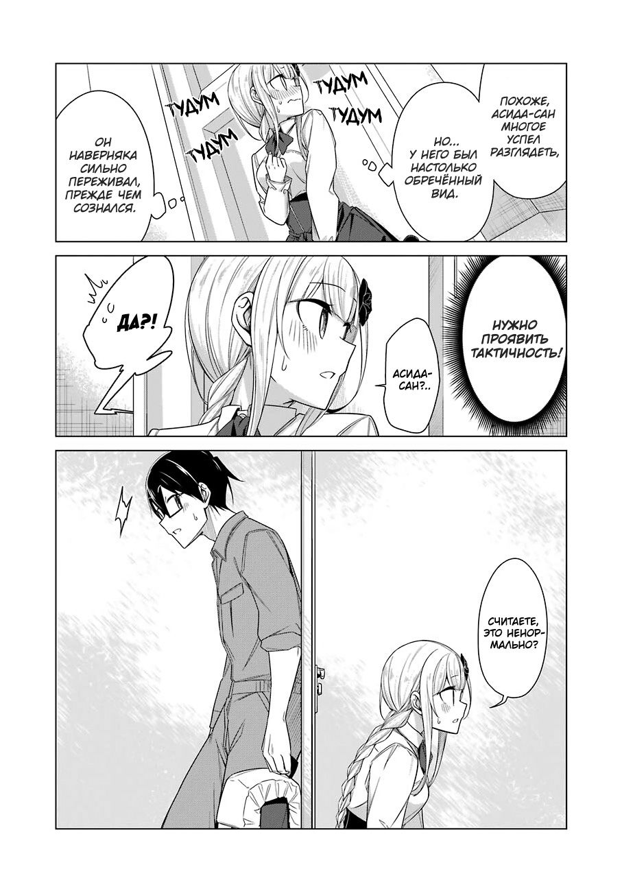 Манга Рисую и мастурбирую - Глава 47 Страница 12