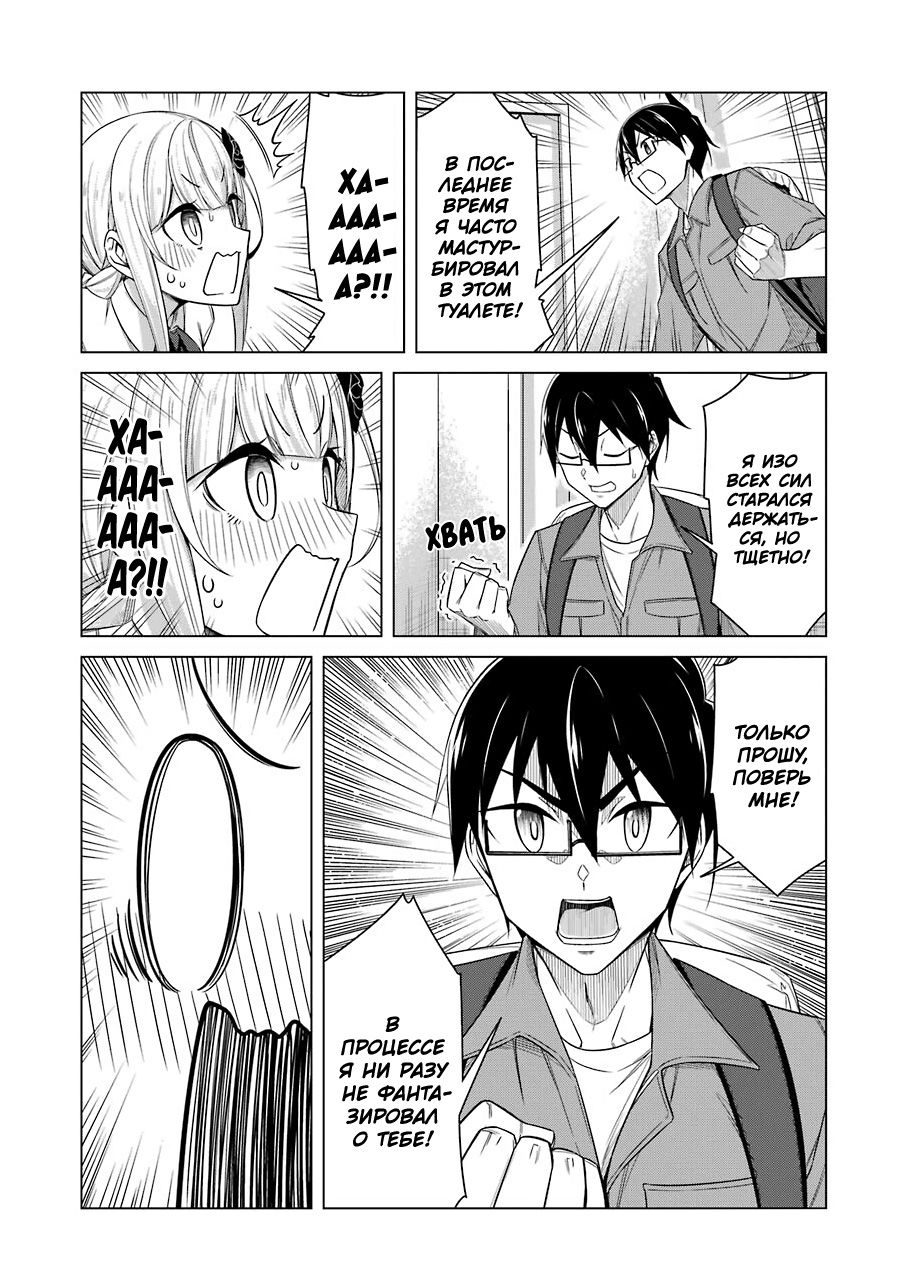 Манга Рисую и мастурбирую - Глава 47 Страница 10