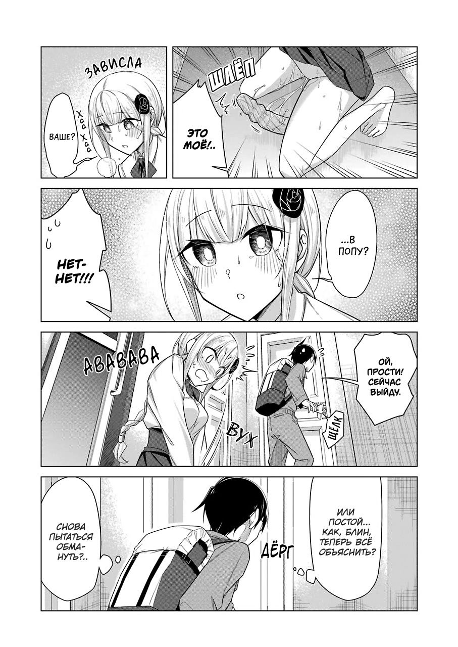 Манга Рисую и мастурбирую - Глава 47 Страница 8