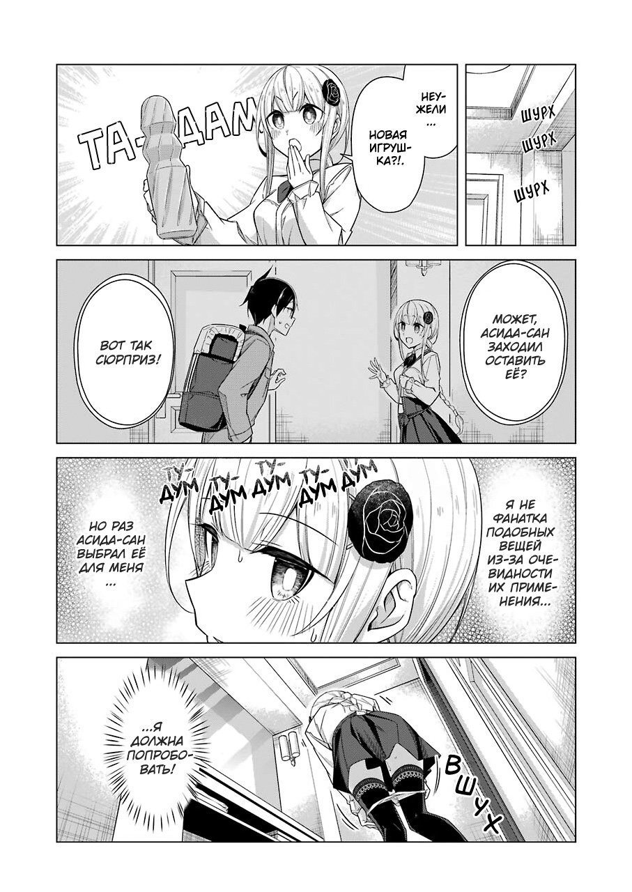 Манга Рисую и мастурбирую - Глава 47 Страница 4