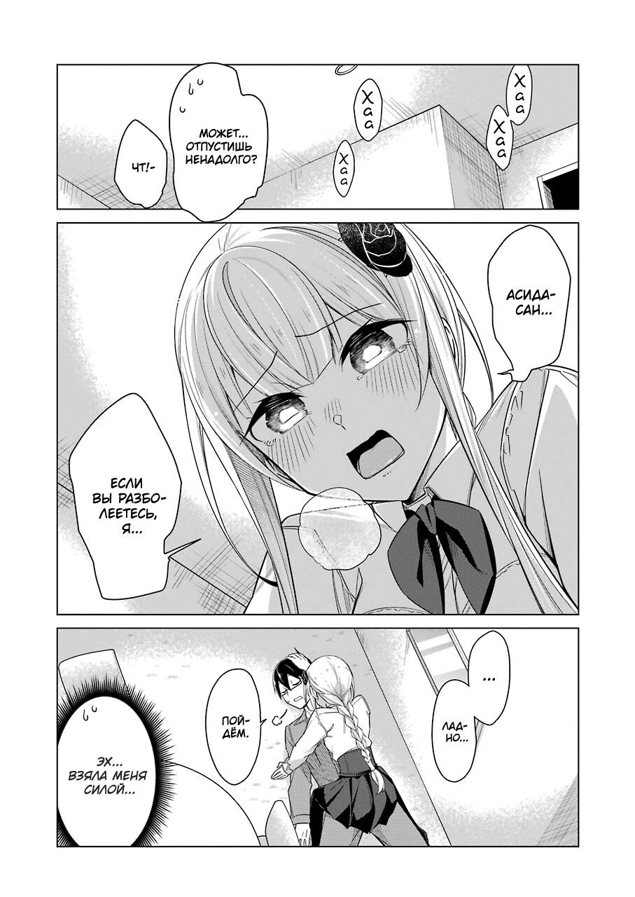 Манга Рисую и мастурбирую - Глава 46 Страница 8