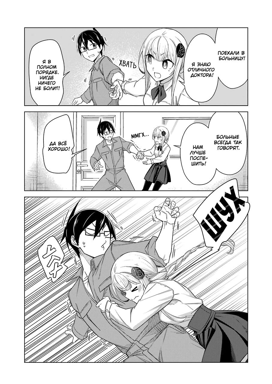 Манга Рисую и мастурбирую - Глава 46 Страница 5