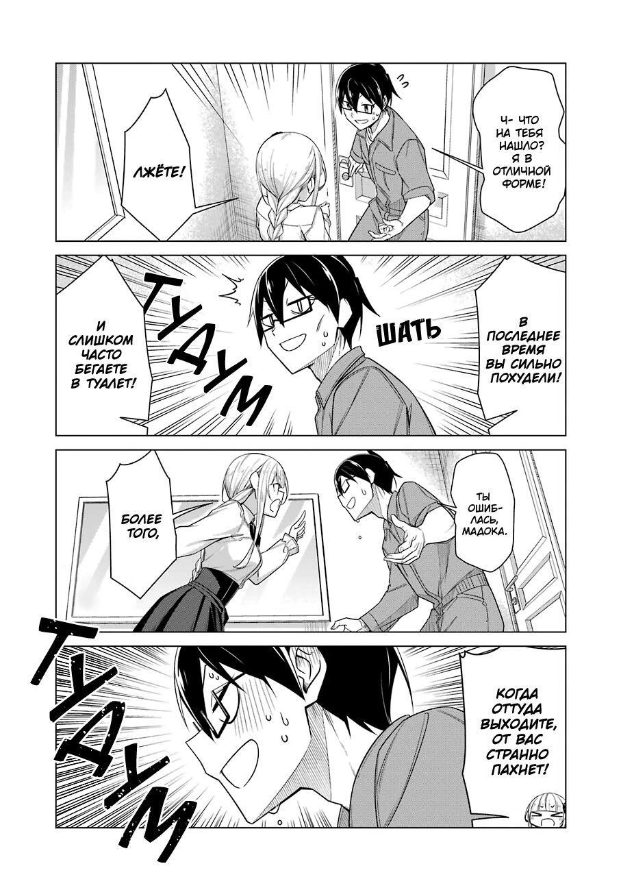 Манга Рисую и мастурбирую - Глава 46 Страница 3