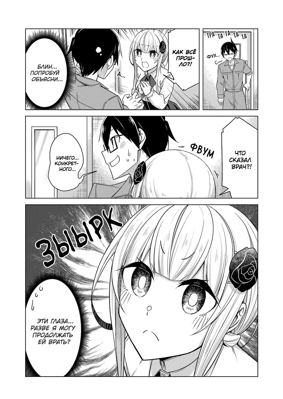 Манга Рисую и мастурбирую - Глава 46 Страница 12