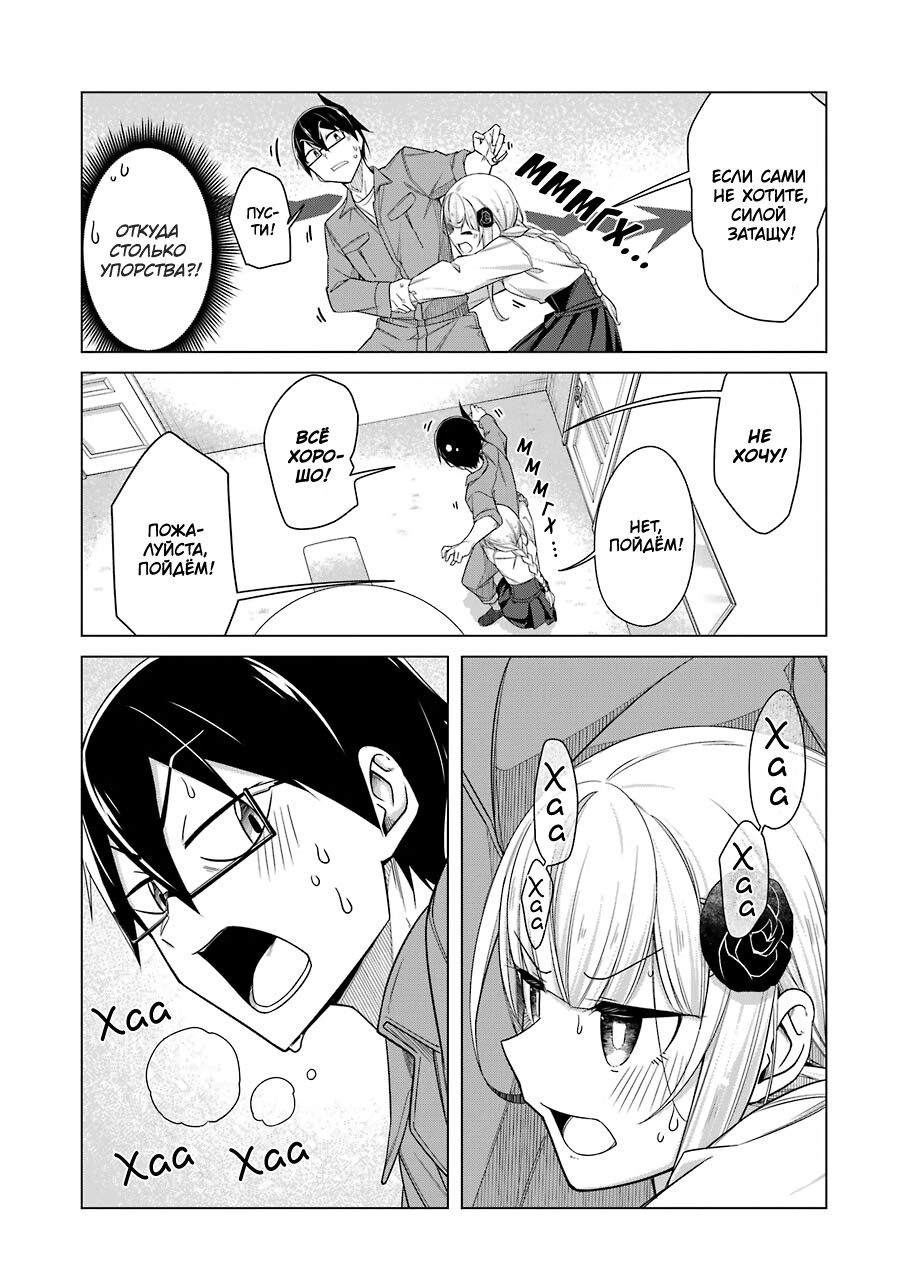 Манга Рисую и мастурбирую - Глава 46 Страница 6