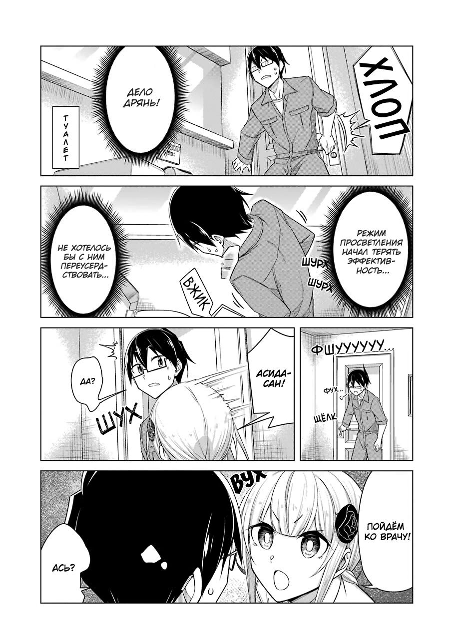 Манга Рисую и мастурбирую - Глава 46 Страница 2