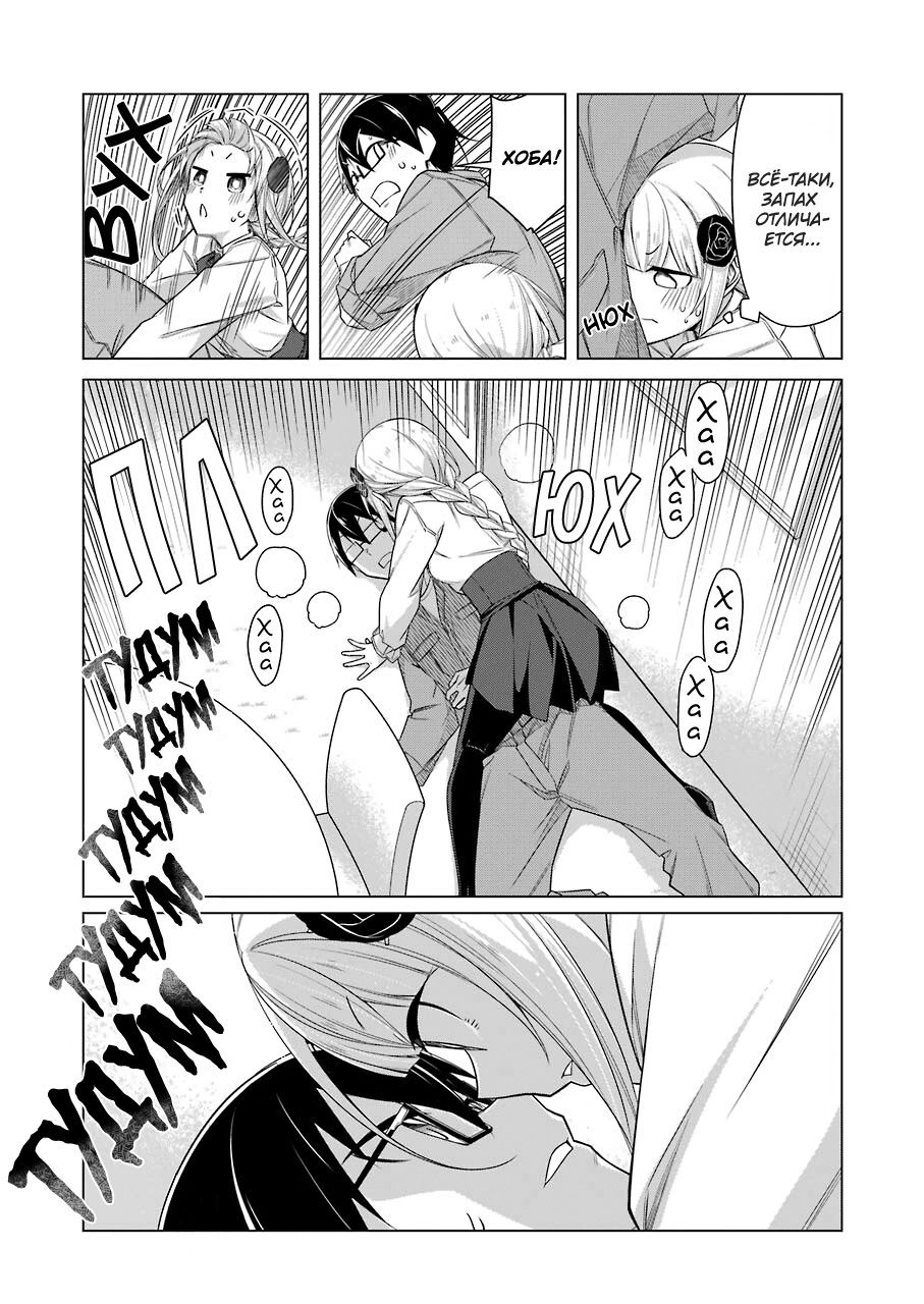 Манга Рисую и мастурбирую - Глава 46 Страница 7