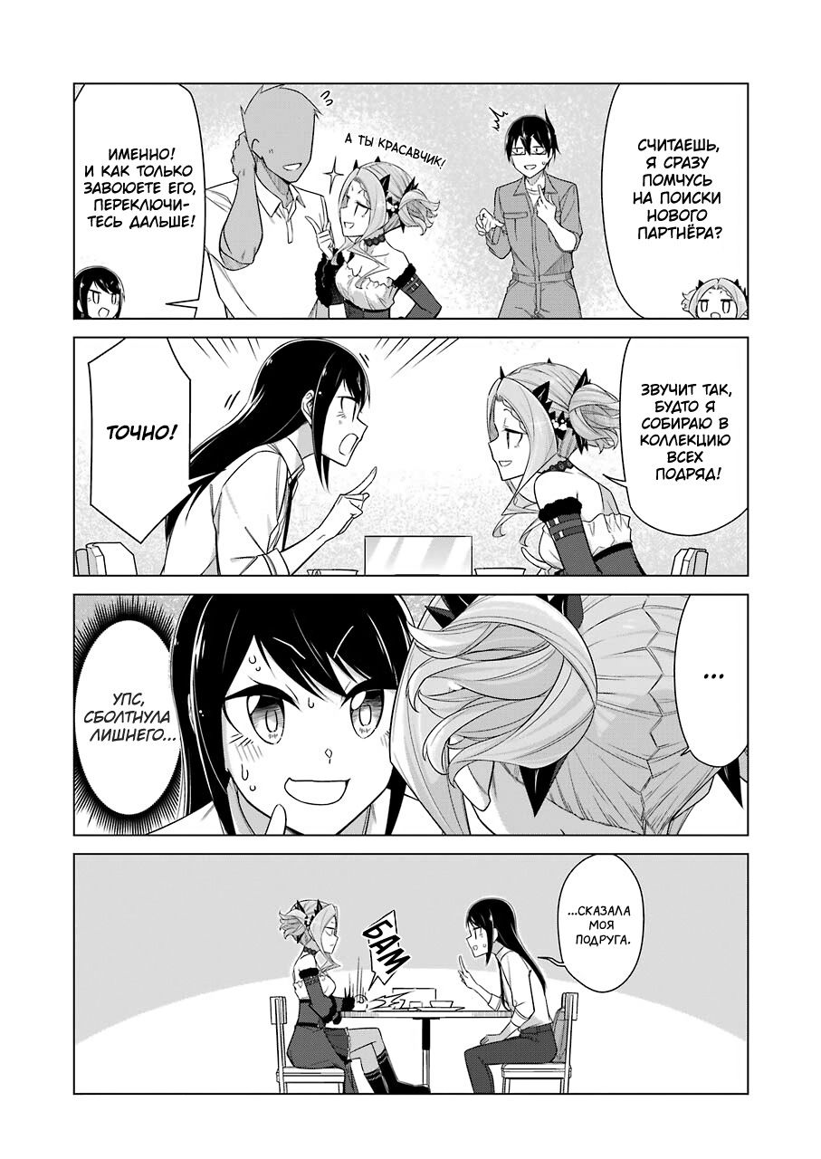 Манга Рисую и мастурбирую - Глава 45 Страница 11