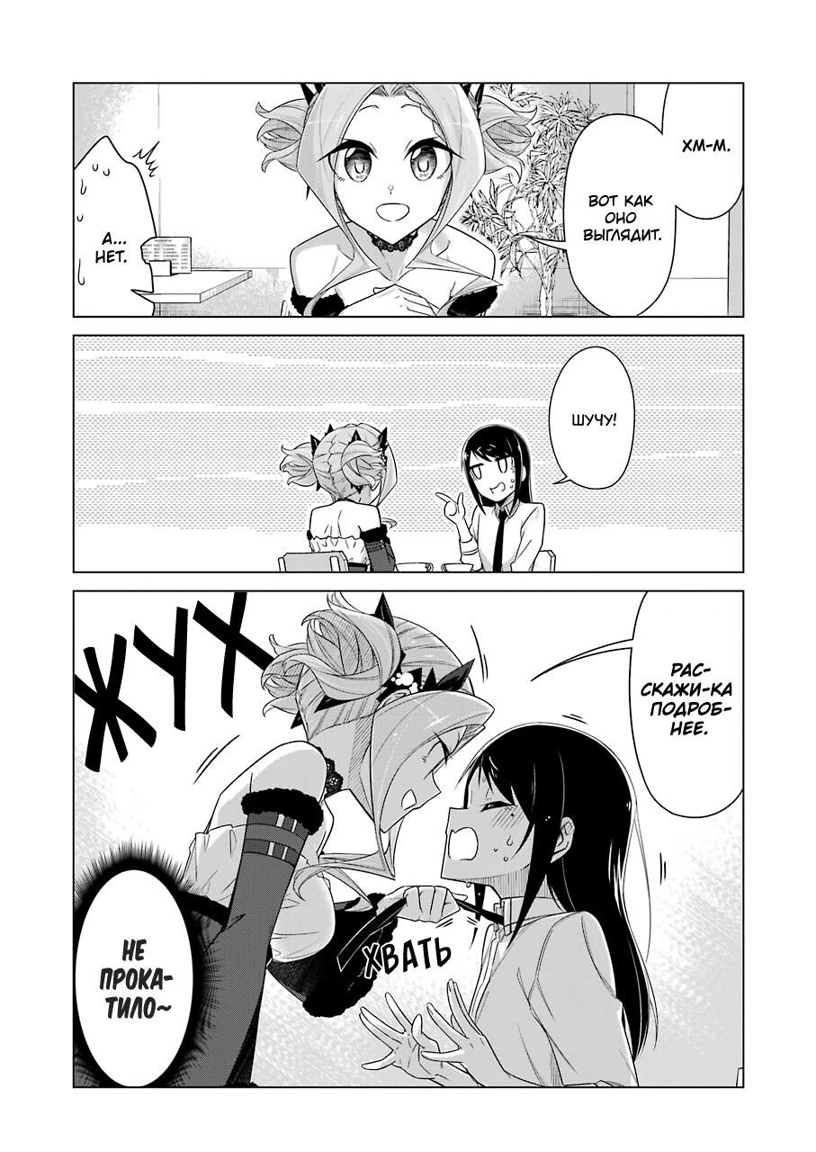 Манга Рисую и мастурбирую - Глава 45 Страница 9