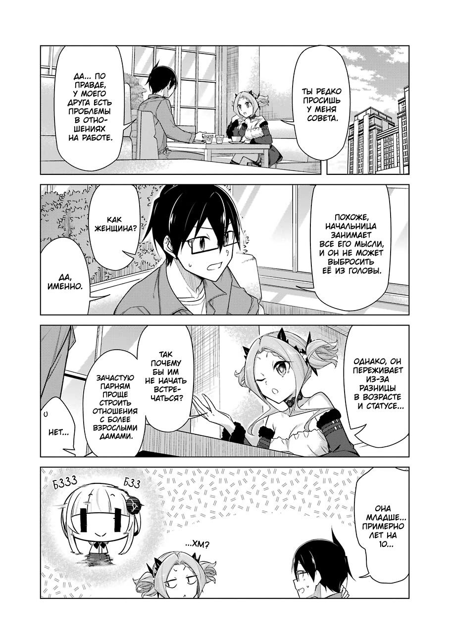 Манга Рисую и мастурбирую - Глава 45 Страница 2