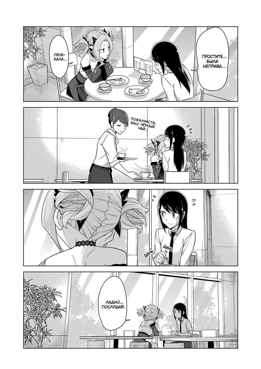 Манга Рисую и мастурбирую - Глава 45 Страница 12