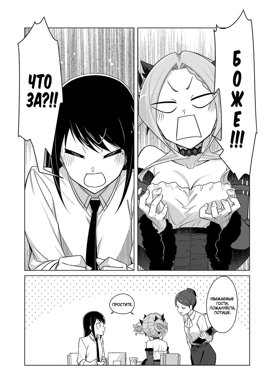 Манга Рисую и мастурбирую - Глава 45 Страница 6