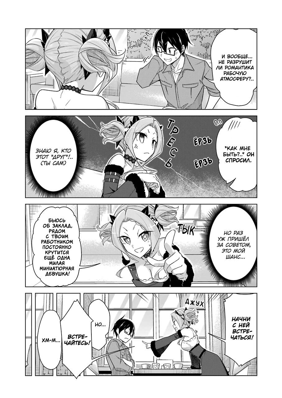 Манга Рисую и мастурбирую - Глава 45 Страница 3