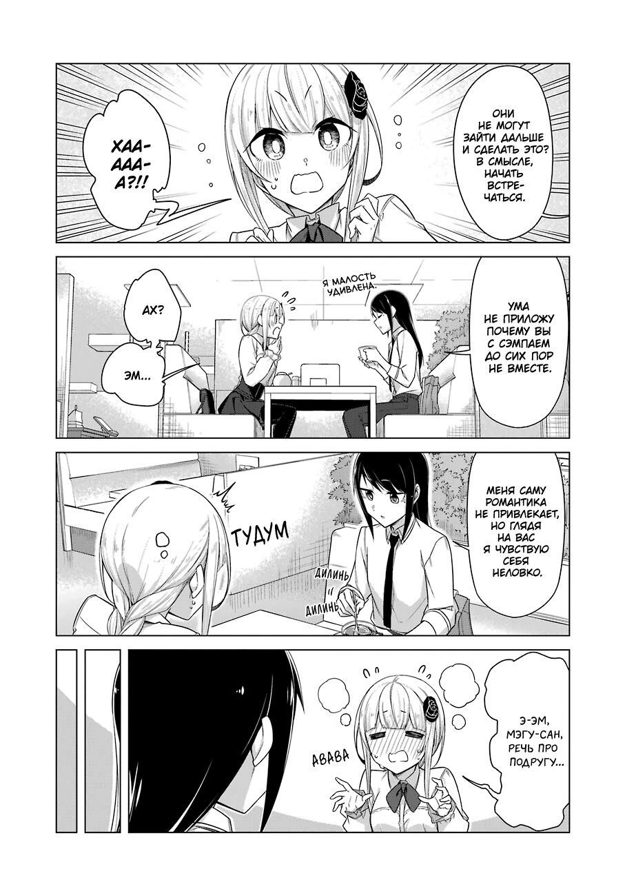 Манга Рисую и мастурбирую - Глава 45 Страница 5