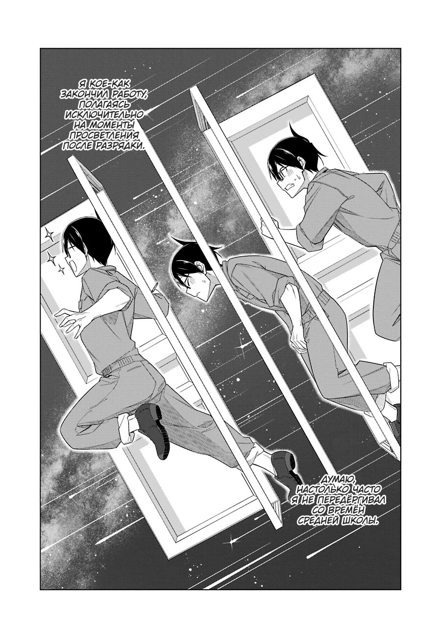 Манга Рисую и мастурбирую - Глава 44 Страница 9