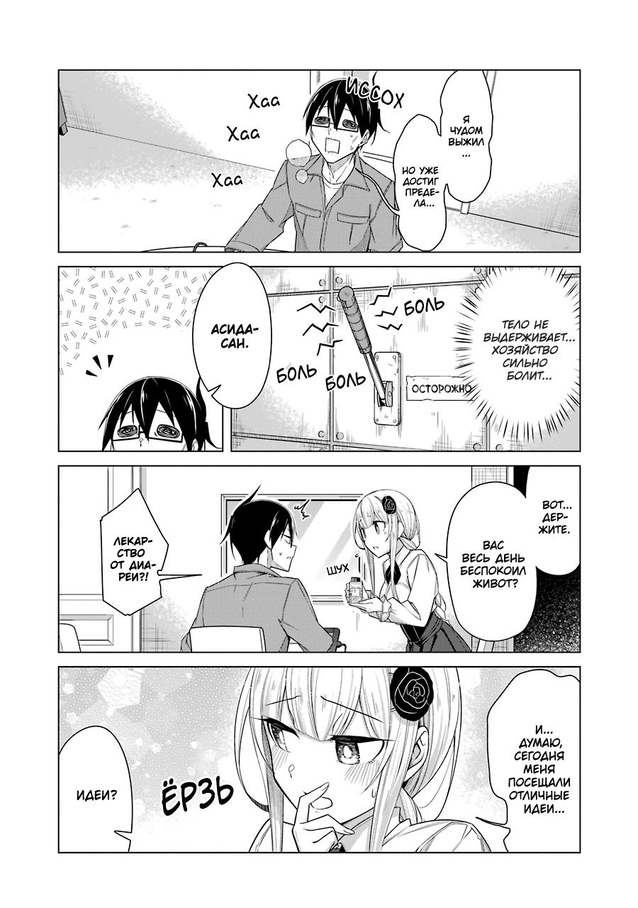 Манга Рисую и мастурбирую - Глава 44 Страница 10