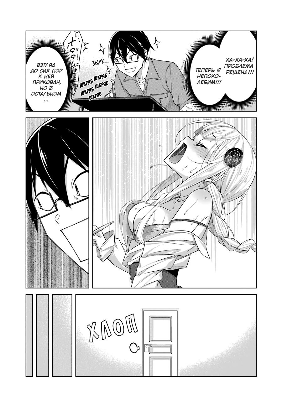 Манга Рисую и мастурбирую - Глава 44 Страница 8