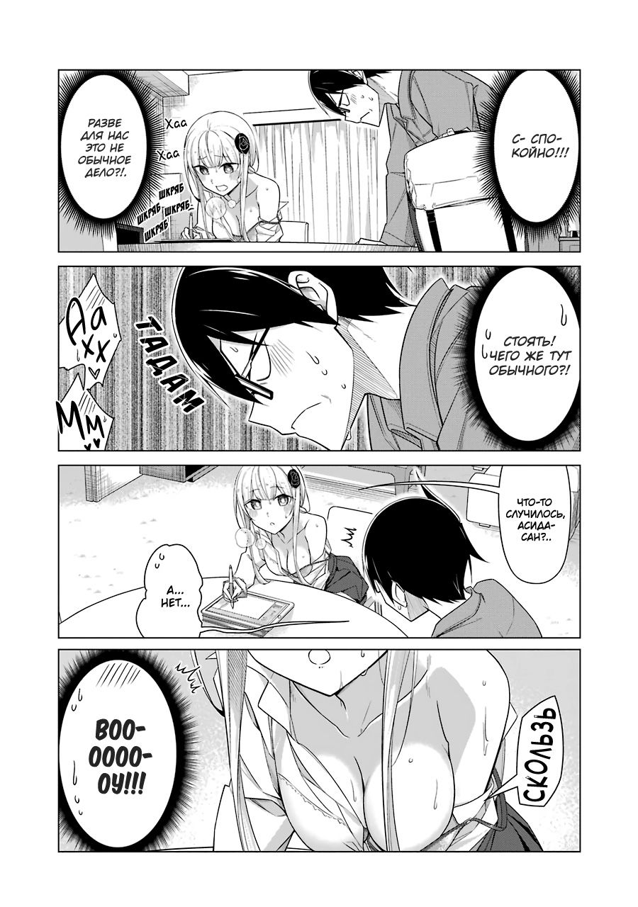 Манга Рисую и мастурбирую - Глава 44 Страница 4