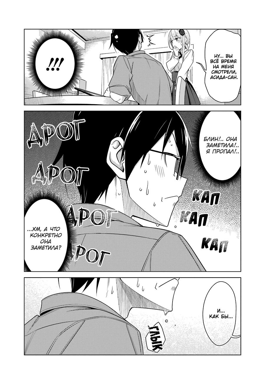 Манга Рисую и мастурбирую - Глава 44 Страница 11