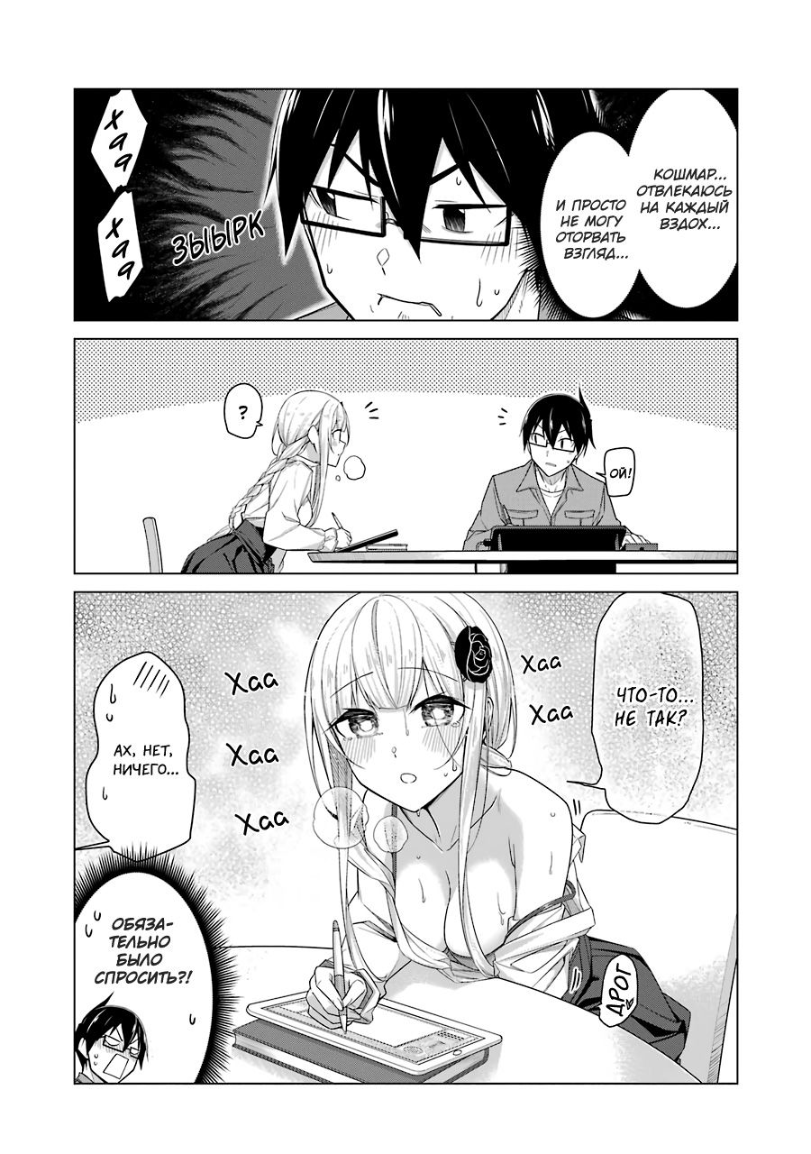 Манга Рисую и мастурбирую - Глава 44 Страница 6